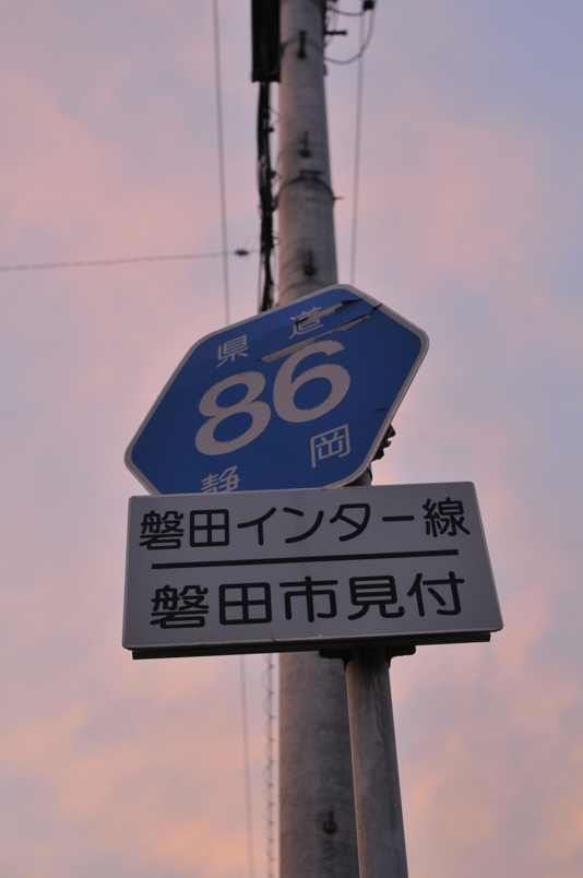 静岡県道86号　磐田インター線