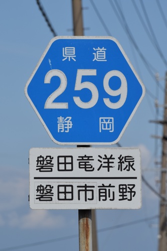 静岡県道259号　磐田竜洋線