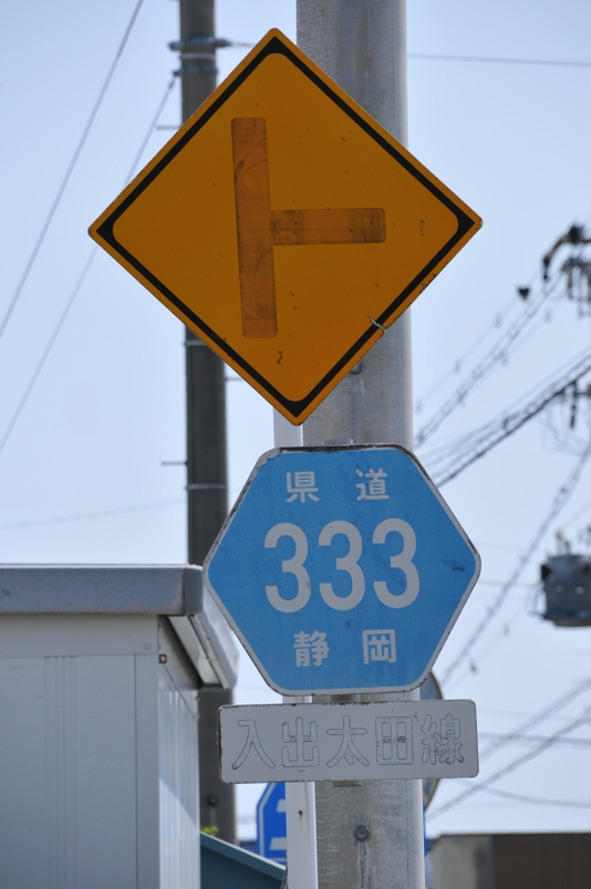 静岡県道333号　入出太田線