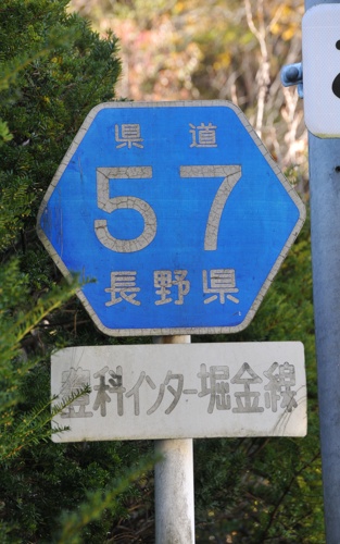 長野県道57号　安曇野インター堀金線　A 地点