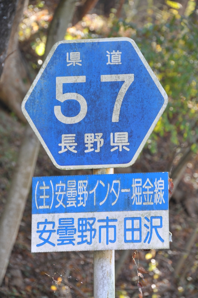 長野県道57号　安曇野インター堀金線　B 地点