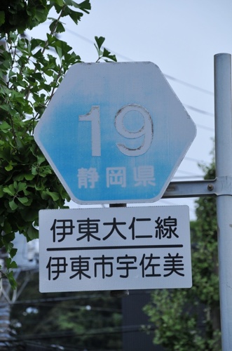 静岡県道19号　伊東大仁線　A地点（2020年9月撮影）