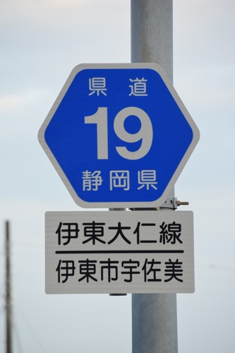 静岡県道19号　伊東大仁線　B地点（2022年12月撮影）