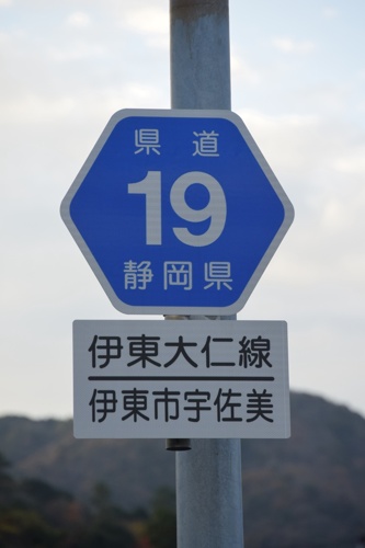 静岡県道19号　伊東大仁線　C地点（2022年12月撮影）