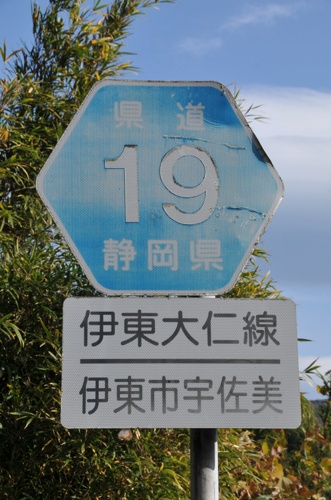 静岡県道19号　伊東大仁線　D地点（2017年12月撮影）