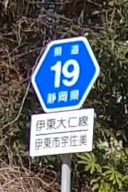 静岡県道19号　伊東大仁線　F地点（2022年2月撮影）