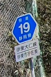 静岡県道19号　伊東大仁線　G地点（2022年2月撮影）