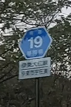 静岡県道19号　伊東大仁線　H地点（2022年12月撮影）