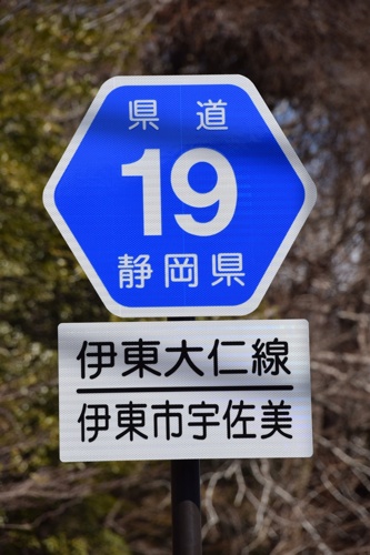 静岡県道19号　伊東大仁線　K地点（2022年2月撮影）