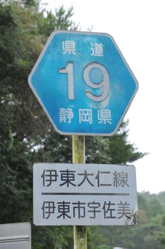 静岡県道19号　伊東大仁線　K地点（2020年9月撮影）