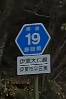静岡県道19号　伊東大仁線　i地点（2022年12月撮影）