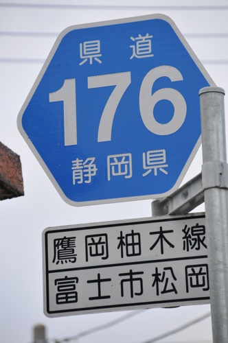 静岡県道176号　鷹岡柚木線　A地点（2019年2月撮影）