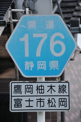 静岡県道176号　鷹岡柚木線　C地点（2019年8月撮影）