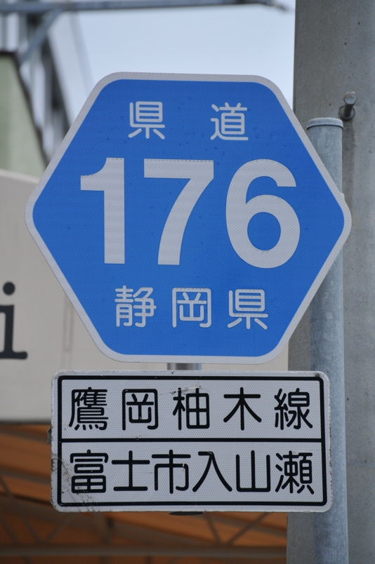静岡県道176号　鷹岡柚木線　E地点（2019年8月撮影）