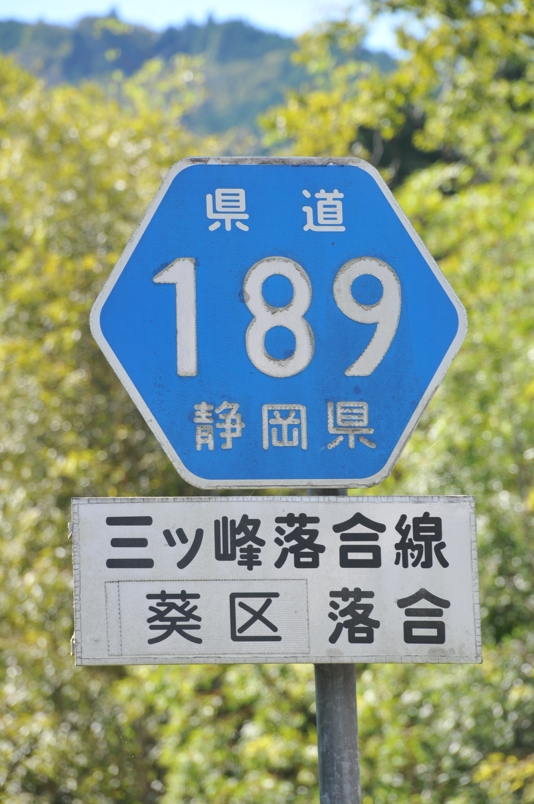 静岡県道187号　三ツ峰落合線　A地点（2019年10月撮影）